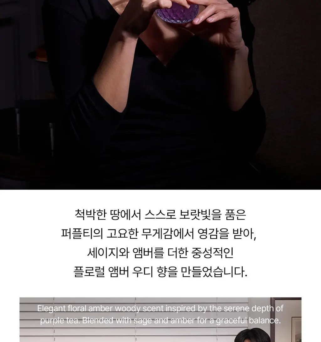 [올영1위향수] 티블레스 퍼퓸/오일퍼퓸/퍼퓸 헤어&바디미스트 9종 중 택 1 상세페이지 42